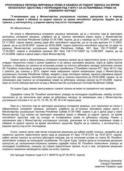 Uračunavanje perioda mirovanja prava i obaveze iz radnog odnosa (za vreme neplaćenog odsustva) u neprekidni rad i MUP-u za ostvarivanje prava na jubilarnu nagradu