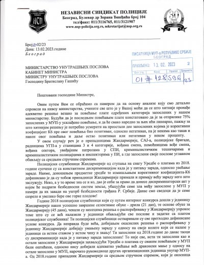 ДОПИС МИНИСТРУ У ВЕЗИ АКТУЕЛНОГ ПОВЕЋАЊА ПЛАТА