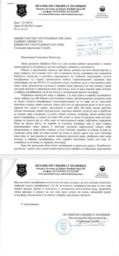 ИНИЦИЈАТИВА МИНИСТРУ ВЕЗАНА ЗА АКТУЕЛНУ ЗАБРАНУ НАГРАЂИВАЊА ЗАПОСЛЕНИХ!!